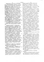 Устройство для распознавания изображений объектов (патент 1104552)