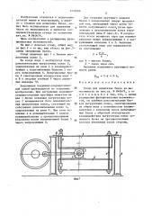 Стенд для испытания балок на выносливость (патент 1418586)