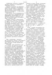 Штамп для формовки изделий из листового металла (патент 1131575)