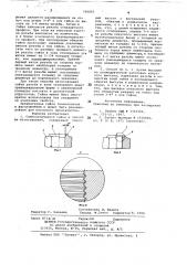 Самоконтрящаяся гайка и способ ее изготовления (патент 709855)