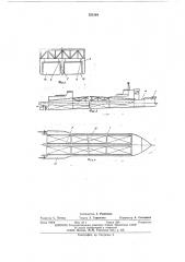 Судно для транспортировки лихтеров на плаву (патент 553164)