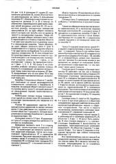Многопозиционный механизм управления рабочими органами клубнекорнеплодоуборочной машины (патент 1653566)