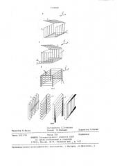 Трехкомпонентная мера магнитной индукции (патент 1226368)