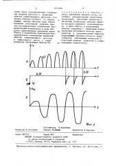 Автономный инвертор (патент 1377988)