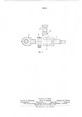 Сцепное устройство для транспортной машины (патент 521151)
