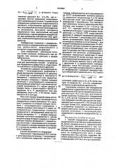Способ определения добротности, индуктивности и активного сопротивления дросселя и устройство для его осуществления (патент 1818594)