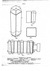 Четырехгранный слиток (патент 780950)