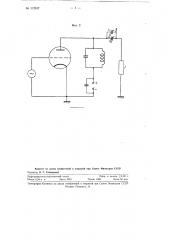 Способ автоматической перестройки элементов связи укв передатчика (патент 112247)