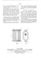 Электролизер (патент 439307)