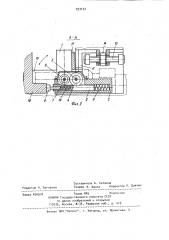 Кантователь прямоугольного проката (патент 933152)
