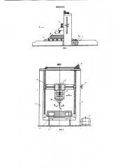 Стенд для исследования рабочегоинструмента горных машин (патент 800360)