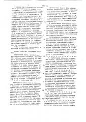 Барботажный аппарат (патент 1331540)