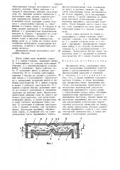 Двухванная печь (патент 1504472)