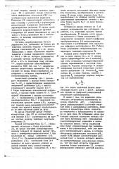 Устройство для централизованного контроля (патент 652570)
