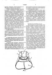 Летний защитный головной убор (патент 1660680)