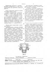 Крепь горных выработок из металлического спецпрофиля (патент 1476143)