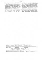 Привод шпинделей хлопкоуборочного аппарата (патент 1367903)