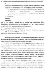 Производные ацетиленил-пиразоло-пиримидина в качестве антагонистов mglur2 (патент 2412943)