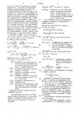 Способ управления непрерывным процессом получения разветвленного полибутадиена (патент 1571049)