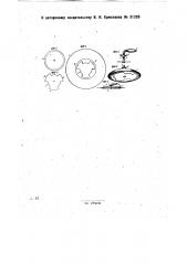 Запор для жестянок, коробок и т.п. (патент 31228)