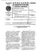 Способ получения алкиларилсилоксановых полициклических олигомеров (патент 929656)