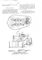 Способ демонтажа тарельчатого клапана (патент 704471)