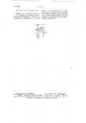 Прибор для испытания корда и т.п. материалов на сжатие (патент 64181)