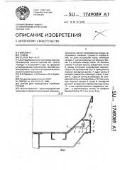 Вагон для перевозки горячих грузов (патент 1749089)