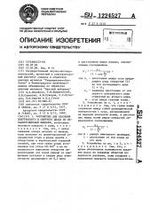 Устройство для удаления полутвердого и сыпучего шлака из металлургической емкости (патент 1224527)