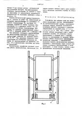 Устройство для забивки свай (патент 146711)