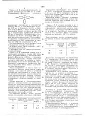 Способ получения полиамидов (патент 274741)
