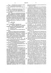 Способ регулирования турбокомпрессорной станции и устройство для его осуществления (патент 1661475)