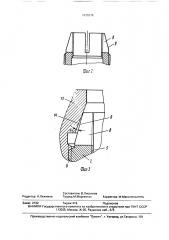 Клапан (патент 1670278)