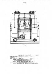 Устройство для прочистки фурм конвертеров (патент 1118704)