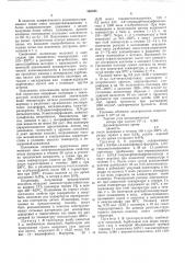 Способ получения полиимидов (патент 565045)