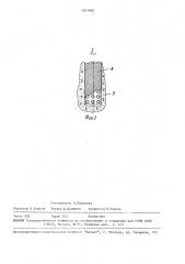 Скважинный анодный заземлитель и способ его сооружения (патент 1631640)