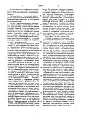 Способ возведения подводной части здания гидроэлектростанции (патент 1606599)