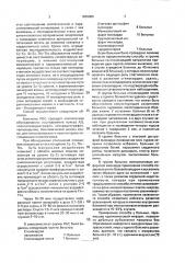 Способ лечения ишемической болезни сердца (патент 1836065)