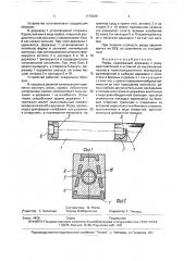 Резец (патент 1779466)