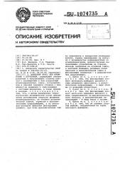 Винтовой пресс для штамповки с кручением (патент 1074735)