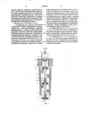 Устройство для очистки внутренней поверхности трубы (патент 1681989)