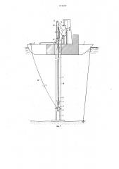 Устройство морского гибкого стояка (патент 712037)
