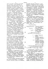 Аппарат для культивирования клеток (патент 1296576)