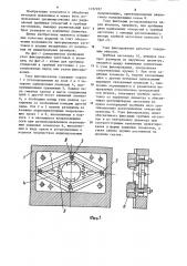 Узел фиксирования заготовок к штампам (патент 1237297)