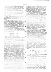 Способ определения параметров процесса кипения металла (патент 562773)