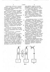 Бесконтактный токосъемник для вращающихся магнитных головок видеомагнитофона (патент 1102056)