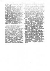 Система рулевого управления транспортного средства (патент 1162658)