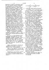 Способ изготовления изделий переменного сечения (патент 1135780)