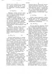 Устройство для допускового контроля переходной характеристики перестраиваемых генераторов (патент 1597769)