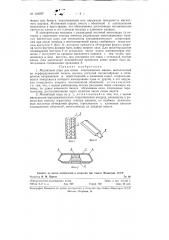 Магнитный клин для пазов электрических машин (патент 124977)